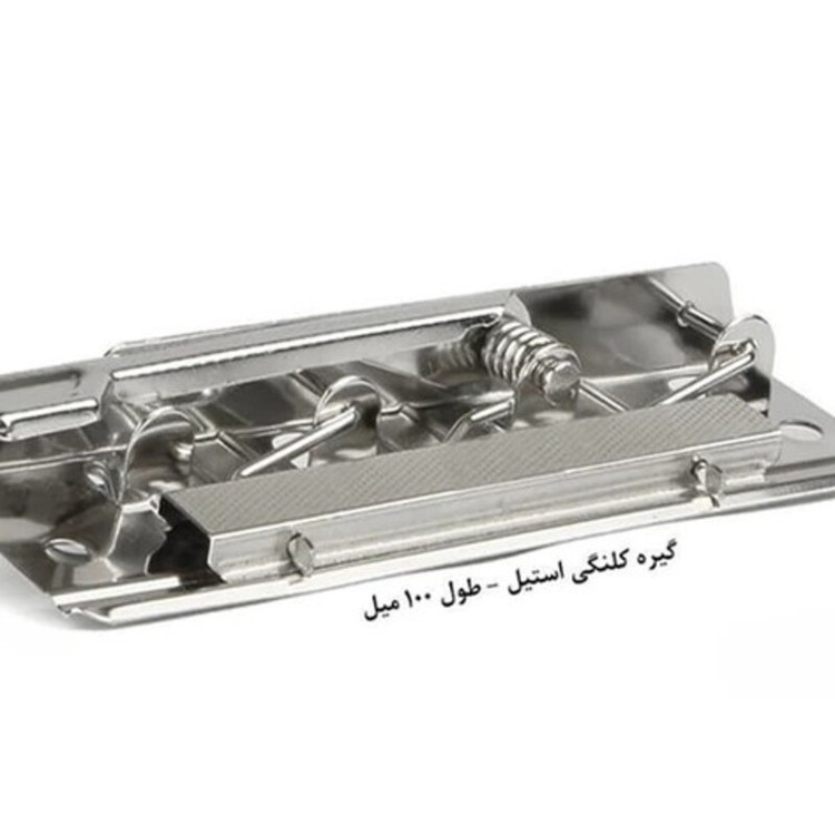 قفل تخته شاسی (گیره کلنگی استیل) گیره فنری بسته10عددی
