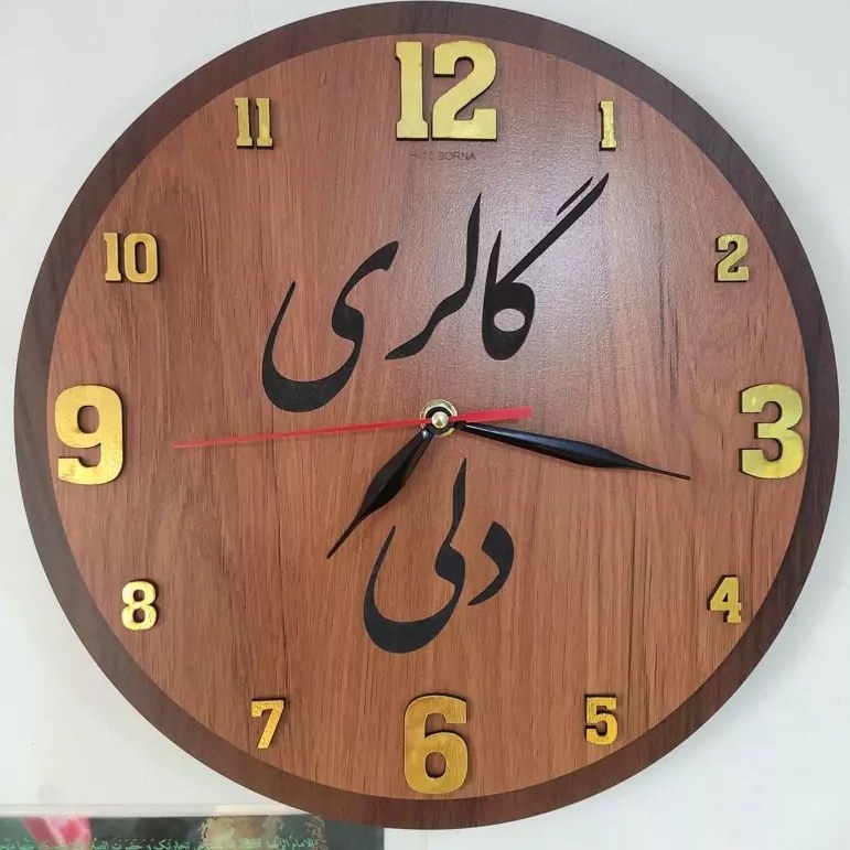 ساعت چوبی طرح اطلس با قابلیت حک اسم و متن دلخواه روی صفحه ساعت کد h-10