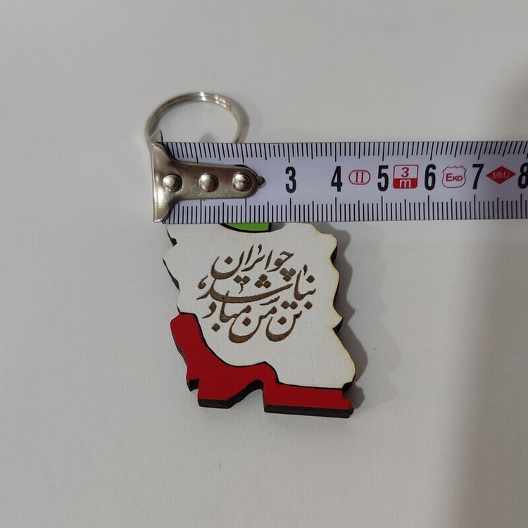 دست کلید (پاسوییچی) نقشه ایران چوبی - با حک شعر (چو ایران نباشد تن من مباد)