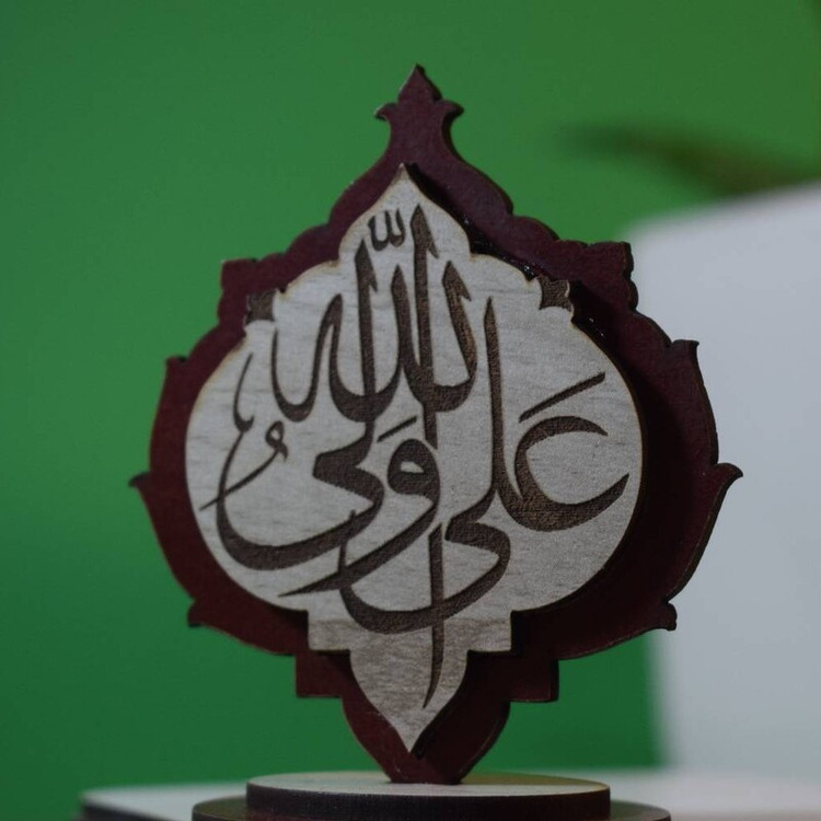 استند رومیزی کوچک زیبا منقش به نام مبارک ( علی ولی الله ) با رنگ بندی متنوع