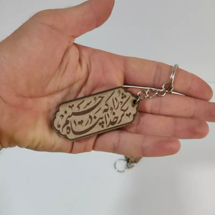 سرکلیدی (دست کلید - پاسوییچی) شکر خدا را که در پناه حسینیم