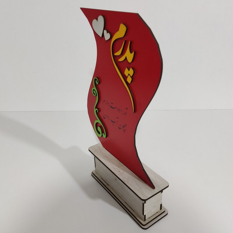 استند (تندیس) رومیزی (پدرم-تو را دوست دارم همچون آب روان)2