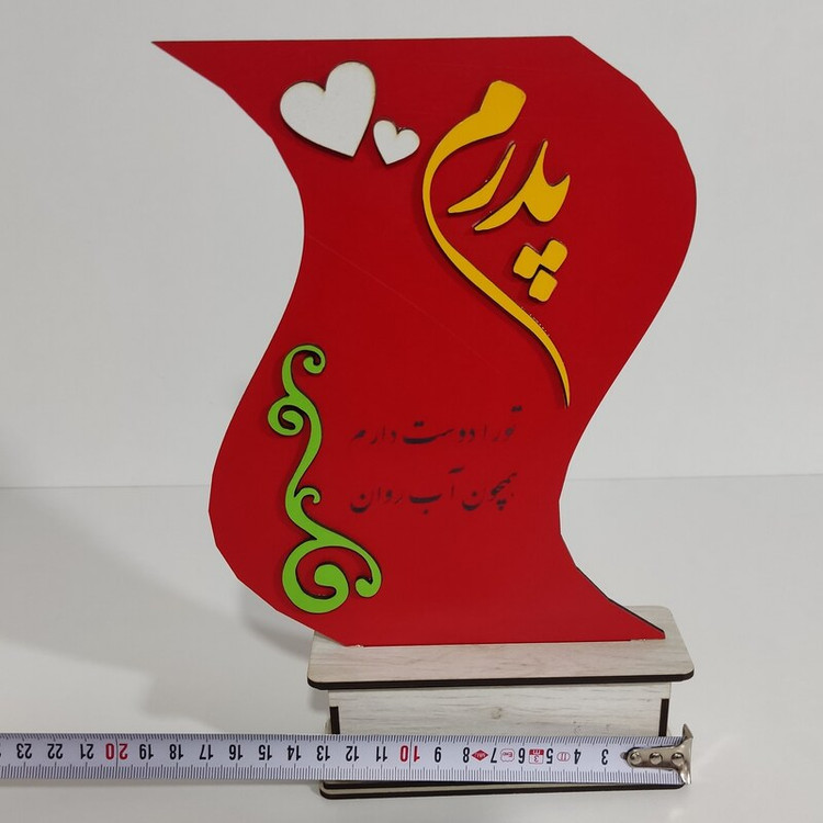 استند (تندیس) رومیزی (پدرم-تو را دوست دارم همچون آب روان)2