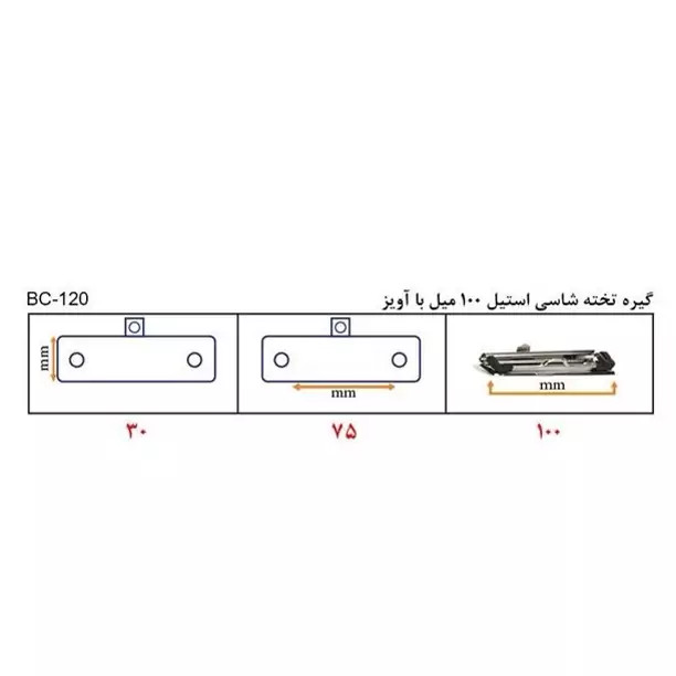 قفل تخته شاسی (گیره تله موشی استیل) 100عدد