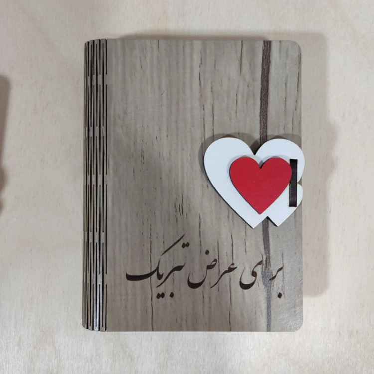 جعبه هدیه بسیار شیک با حک دلخواه سایز3