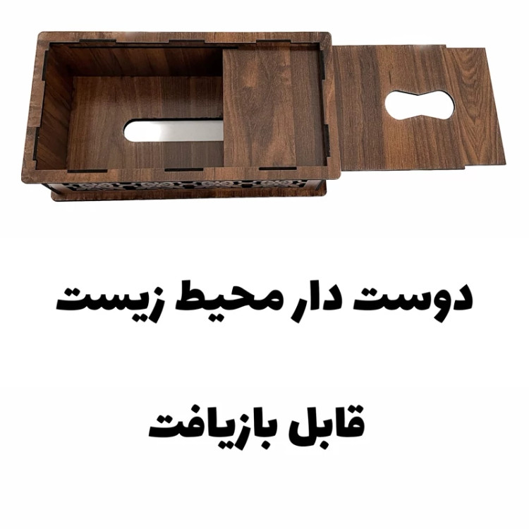 ست جا دستمال کاغذی و سطل زباله چوبی - مناسب برای جهیزیه عروس و اتاق خواب و اداره و... کد c-77