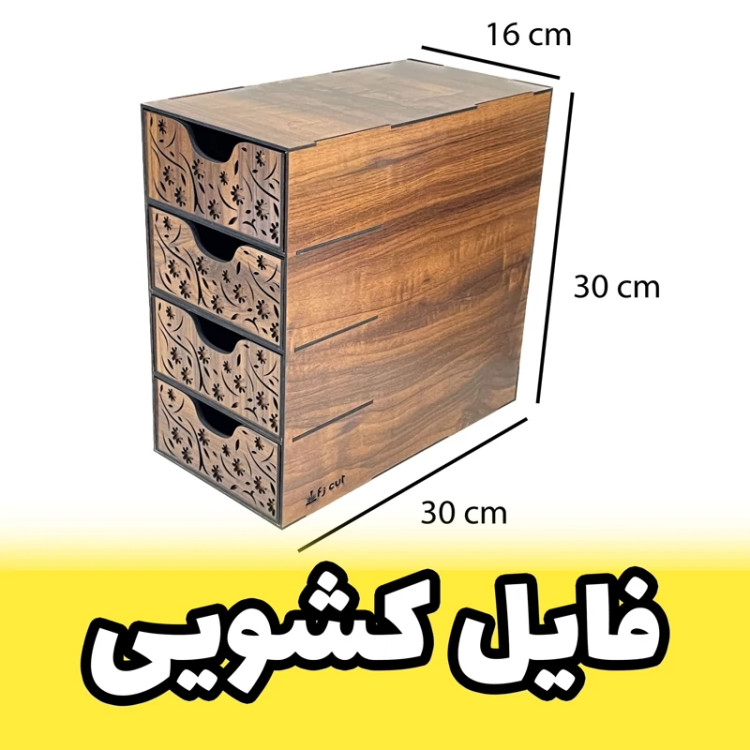 فایل کشویی چهارطبقه طرح گل کد f-28