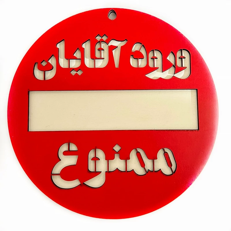 null