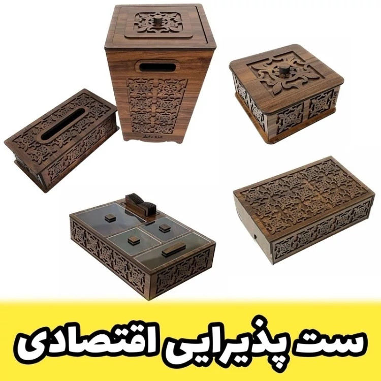 ست پذیرایی جعبه خشکبار و شکلات و جا دستمالی و جاکاردی و سطل زباله