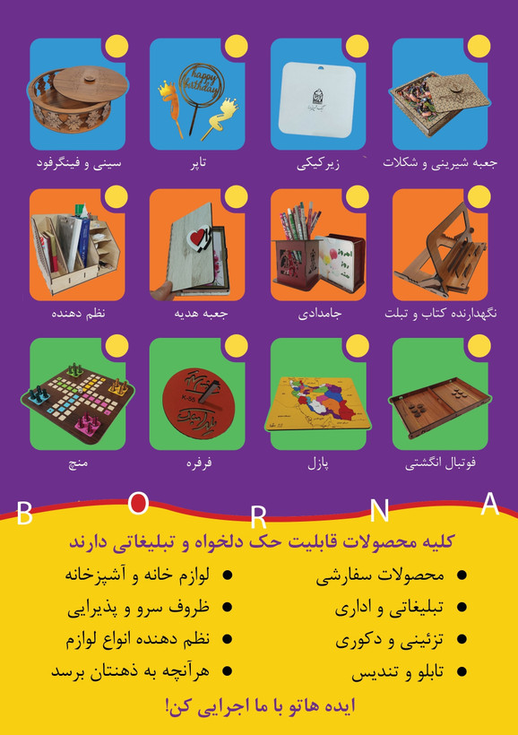 سینی تنقلات به همراه جا دستمال کاغذی کد c-82