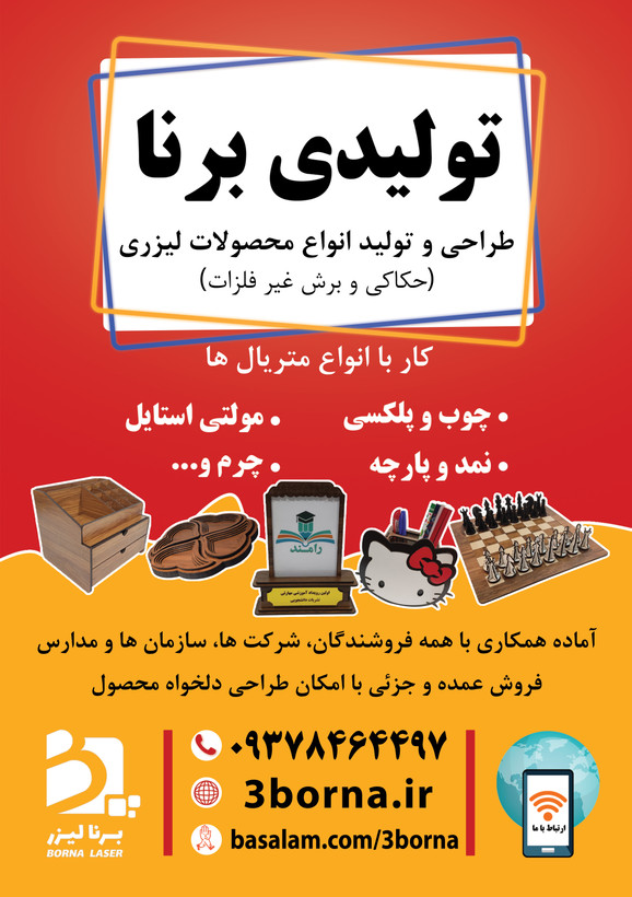 سینی تنقلات به همراه جا دستمال کاغذی کد c-82